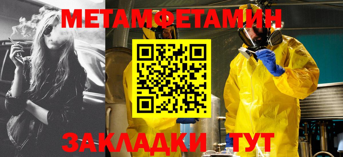 Амфетамин Розовый  Вход с VPN  Якутск 