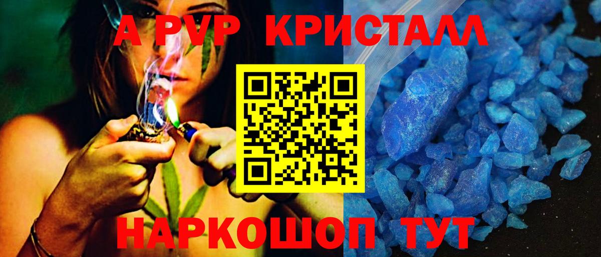 Alpha-PVP Соль Якутск