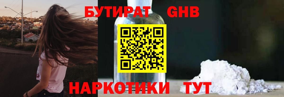 БУТИРАТ оксана Якутск