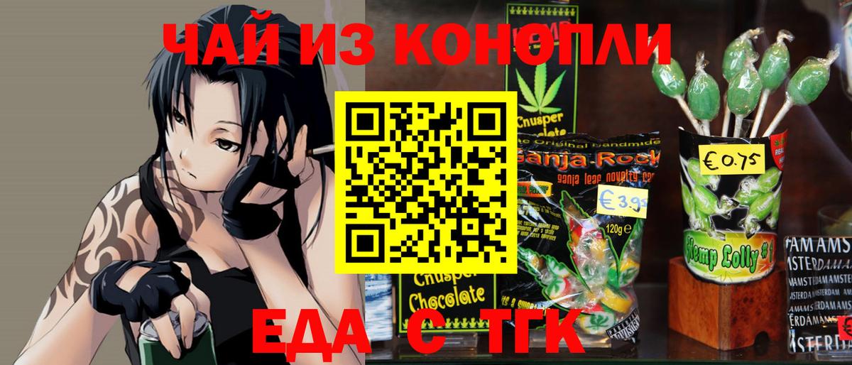 Canna-Cookies марихуана  Вход с VPN  Якутск 