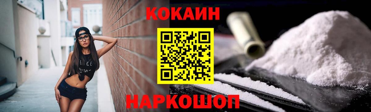 Кокаин VHQ  Вход с VPN  Cocaine 97%  Якутск 