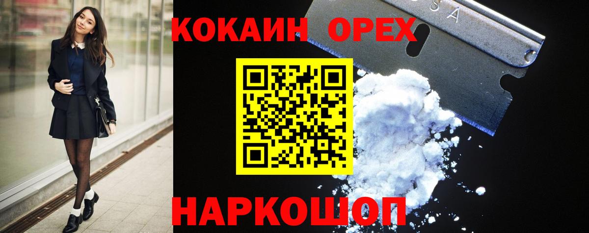 КОКАИН 99% Якутск