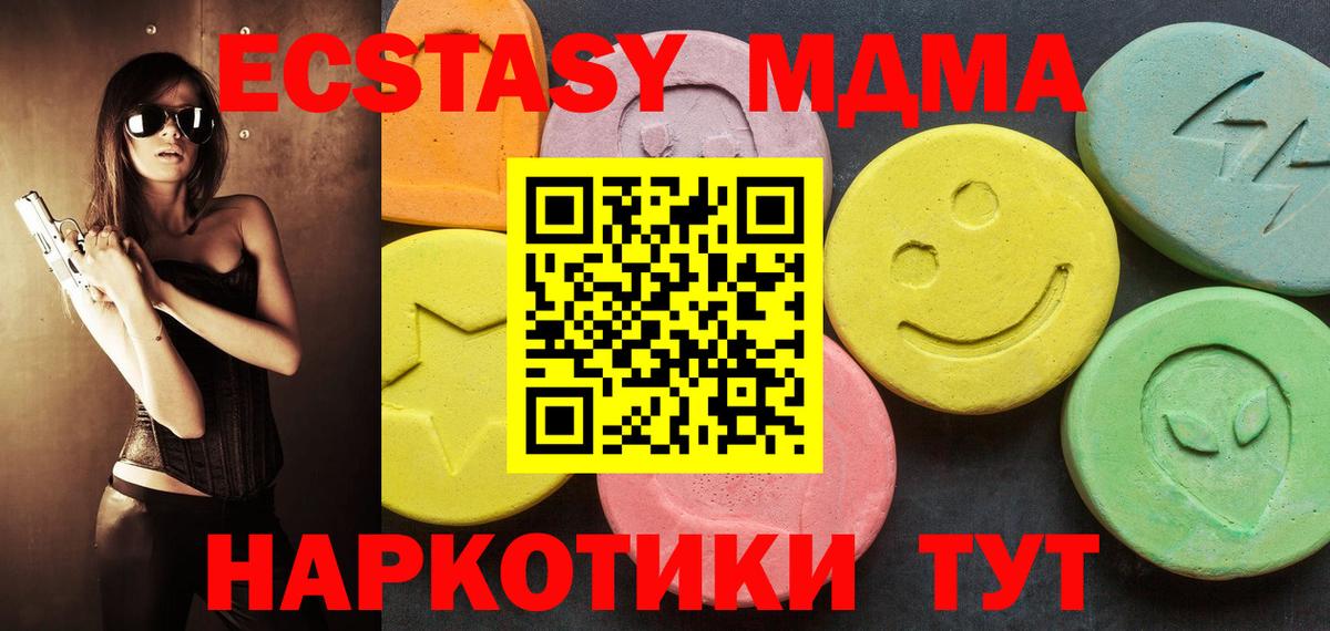 ЭКСТАЗИ 250 мг Якутск