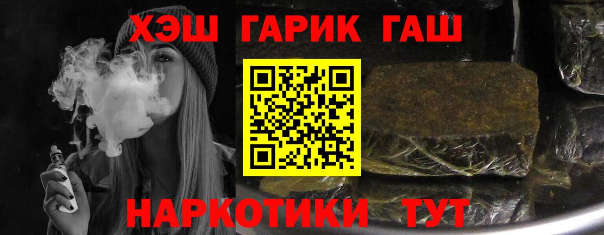 Гашиш Изолятор  Гашиш хэш  Якутск  Вход с VPN 