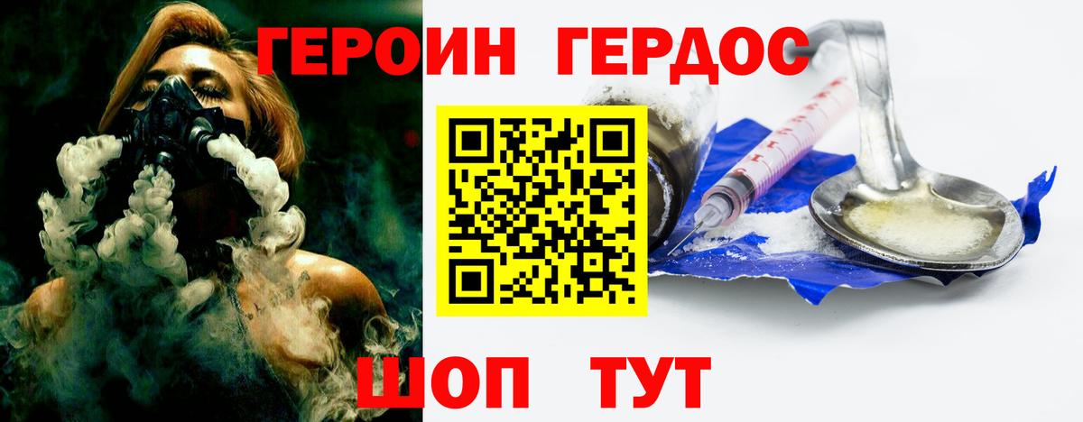 ГЕРОИН Афган  Вход с VPN  Героин  Якутск 