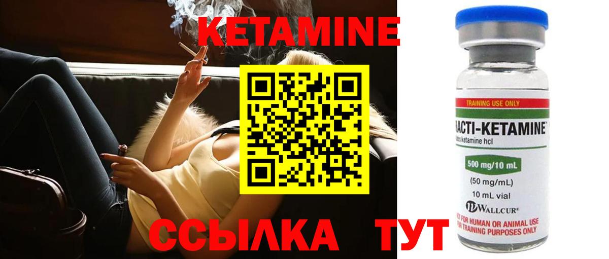 Якутск  КЕТАМИН ketamine  КЕТАМИН ketamine    ONION  Вход с VPN 