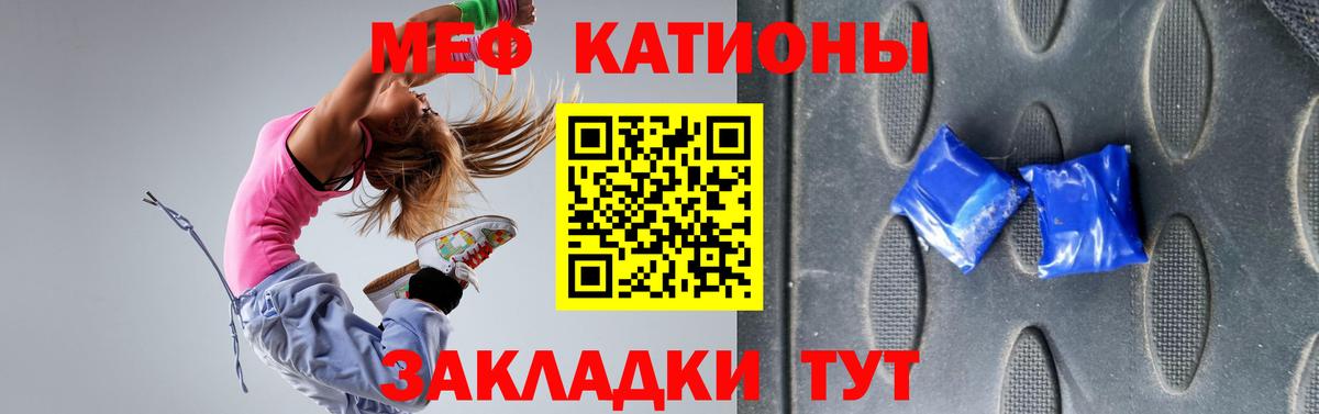 МЯУ-МЯУ мяу мяу  Мефедрон кристаллы  Якутск  Вход с VPN 