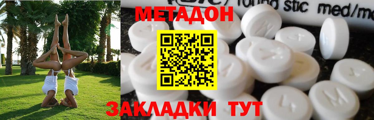 Метадон VHQ Якутск
