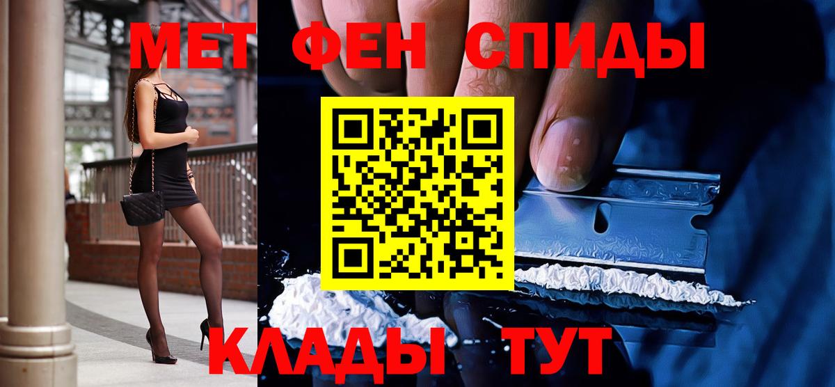 Метамфетамин мет Якутск