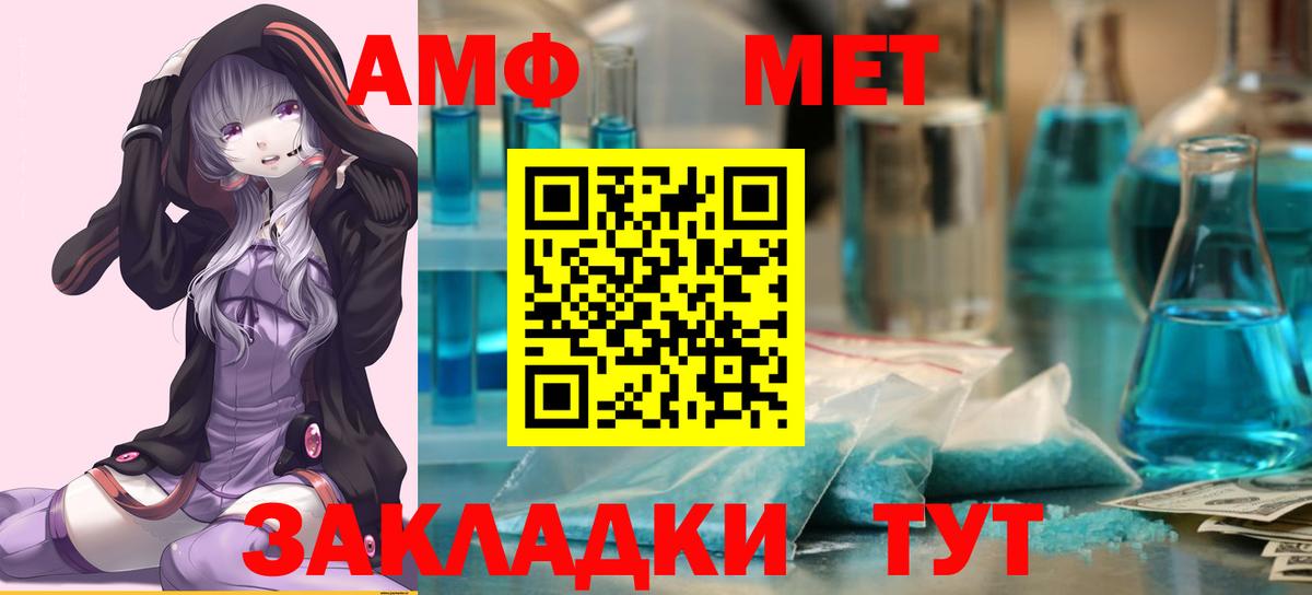 Метамфетамин пудра  Вход с VPN  Якутск  Метамфетамин пудра 