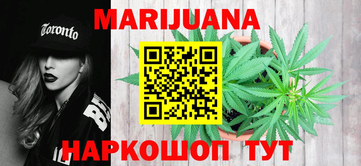 Шишки марихуана гибрид Якутск